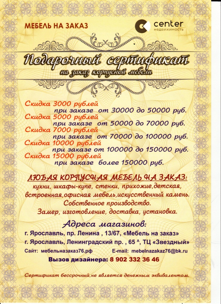 Магазин Подарки Ярославль Пр Ленина